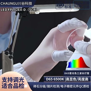 Kawatani Led Eye Protection Three-Wavelength Dimmable D65 Masonry Graded Optical Lens Defect Scratch Qc Quality Inspection Desk Lamp