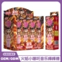火焰音乐传导棒棒糖