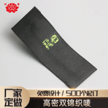 厂家批发高密双锦织唛 男女服装唛头领标布标 服饰主唛尺码标