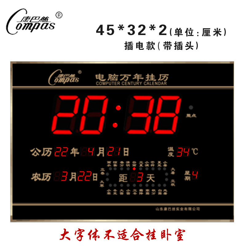康巴丝卫星授时电子挂钟客厅挂墙led数码万年历家用大数字信息历|undefined