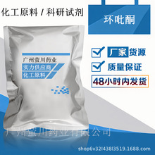 ����ͪ �ֻ���Ӧ ����%99  ����ͪ29342-05-0 Ʒ�ʱ�֤
