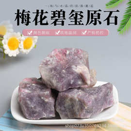 天然梅花碧玺樱花雨原石  鱼缸花盆装饰石香薰扩香石水晶原料摆件