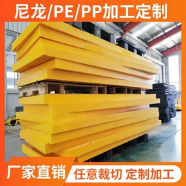 其他塑料异型;PE塑料板;工农业塑料