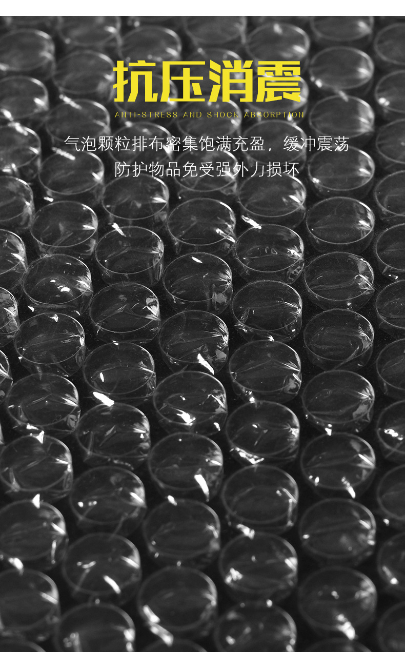 气泡膜_05