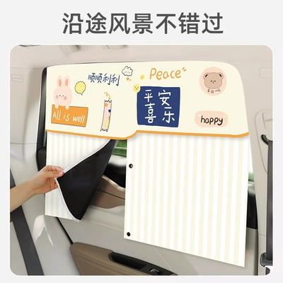 thermal insulation car shading cloth – Car curtains