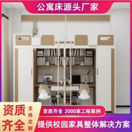 其他成套家具;学校课桌椅