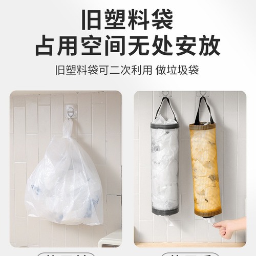 Garbage bag storage bag, kitchen plastic bag organizing hanging bag, household hanging garbage mesh bag storage box