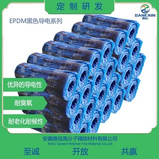 Epdm Rubber Compound Epdm Rubber Conductive Rubber Can Be Mixed with Multiple Colors [Shan Xin]
