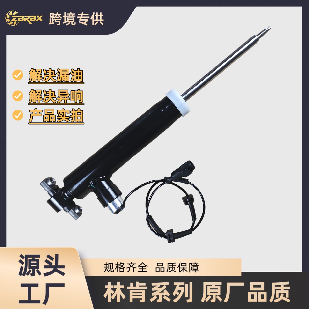 F2Gz18125J Is Suitable for Lincoln Continental/Mkx Rear Shock Absorbers with Inductance, Shock Absorbers for Models 2016 and Above