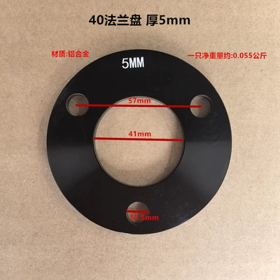 Flange Gasket Motor 3 to 5: Other Electric Vehicle Accessories - 57mm-hole-spacing-40mm-inner-diameter-5mm-thick-black