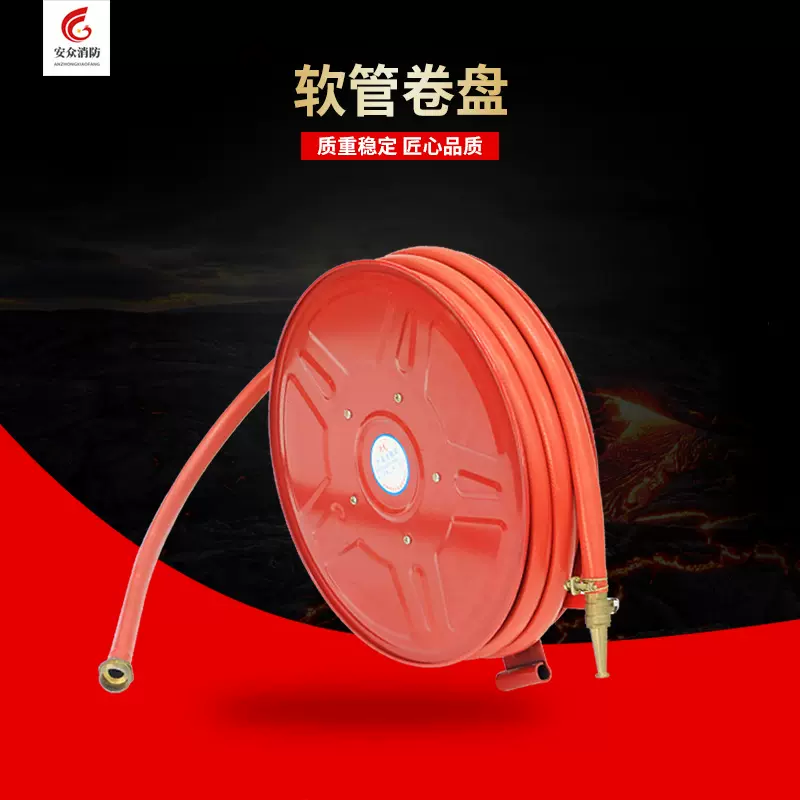 消防水带软管卷盘盘管20/25/30米消火栓箱自救水管水龙带消防器材