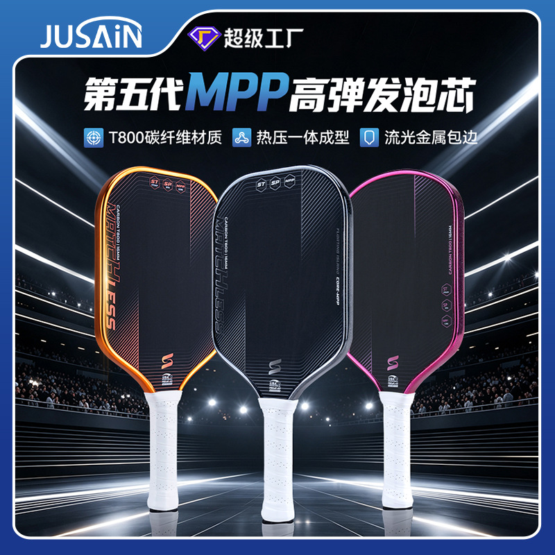 MPP foam core pickleball paddle, heat-pressed T800 carbon fiber, directly from the source factory