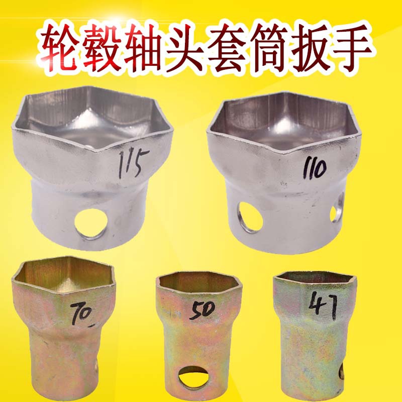 轮毂套筒轴头套筒碳钢六角轴头扳手螺丝八角斯太尔富华桥轴头套筒