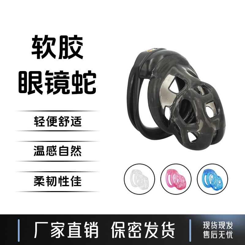 Trapped beast foreign trade Amazon classic soft rubber cobra hidden CB chastity lock chastity lock sm training sex toys
