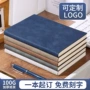 办公会议记录定制记事本