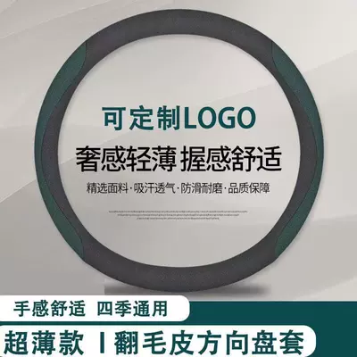 Steering wheel cover | Round D-Shaped High-End Ultra-Thin Handle Cover - suede-suede-dark-green-embossed-round-38cm