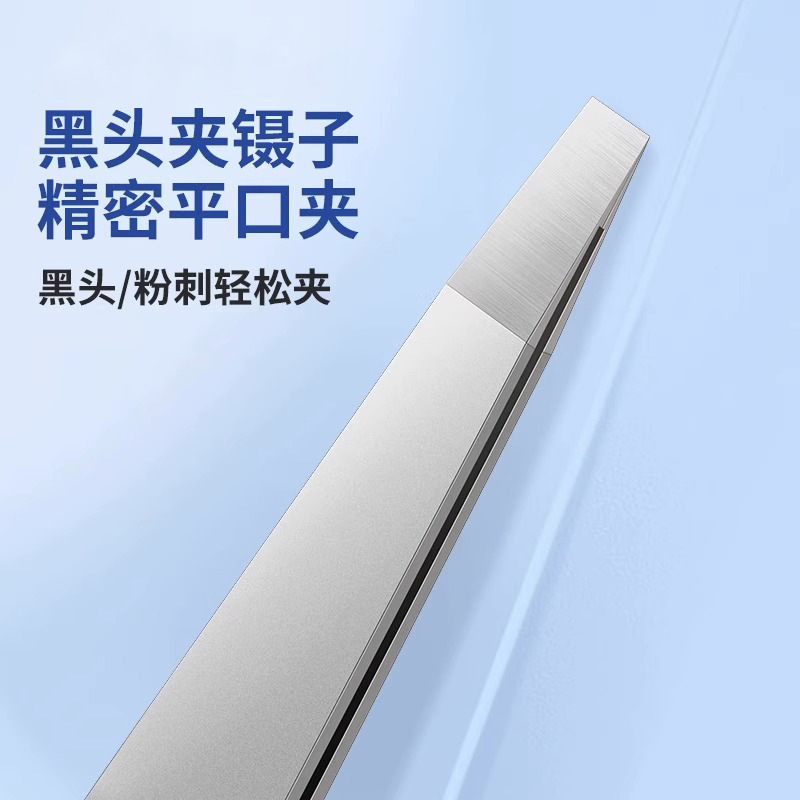 Pequeño acero inoxidable 304 ceja raspador ceja clip clip