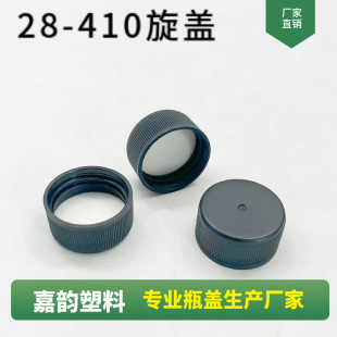 28-410 plastic bottle cap big cock cleaner cover 28 teeth screw cap with PE bottle aluminum foil gasket plastic cover