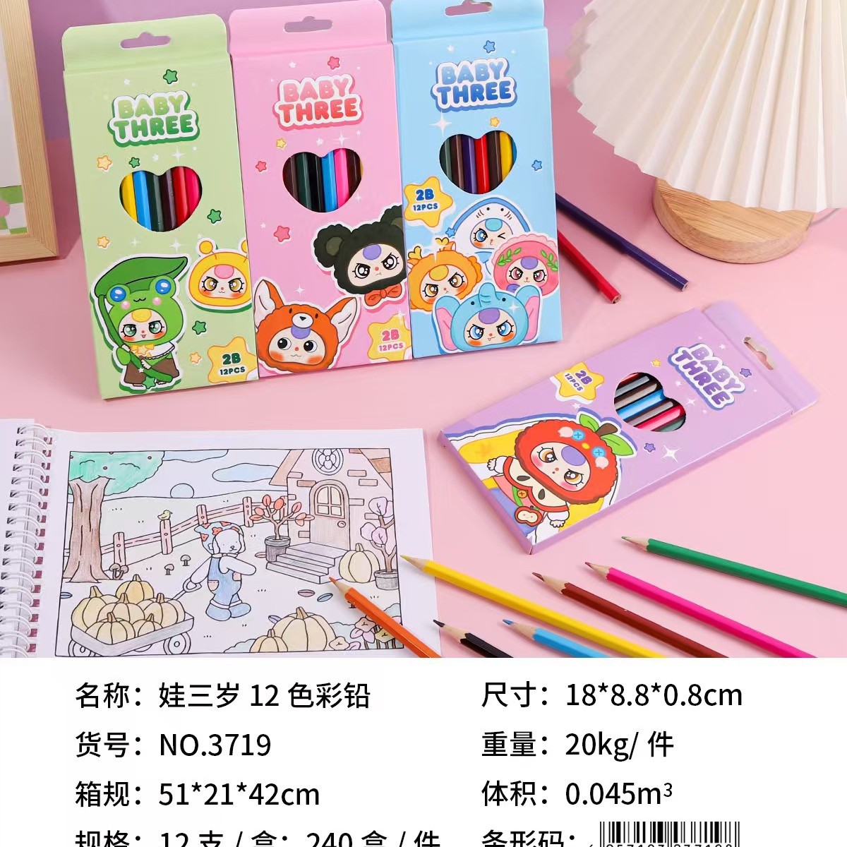 Caza de brujas 12 paquetes de dibujos animados K-POp lápiz para estudiantes de pintura de color especial lápiz de escritura suministro image 13