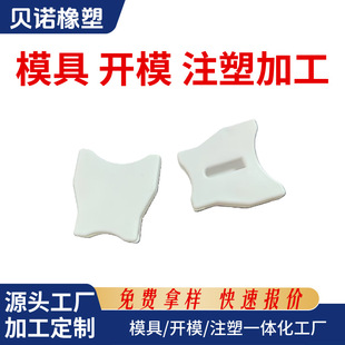 Wholesale Supply of Abs Plastic Locks, B Locks, Soft Combination Injection Molding Plastic Parts for Container Bags