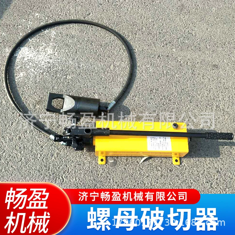 Гайка лопает гидравлическую гайку Разрезает гайку Разрезает гайку Разрежет ржавую гайку