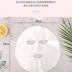Original manufacturer disposable face mask sheet DIY beauty face mask sheet face mask paper freshness face mask sticker moisturizing sticker