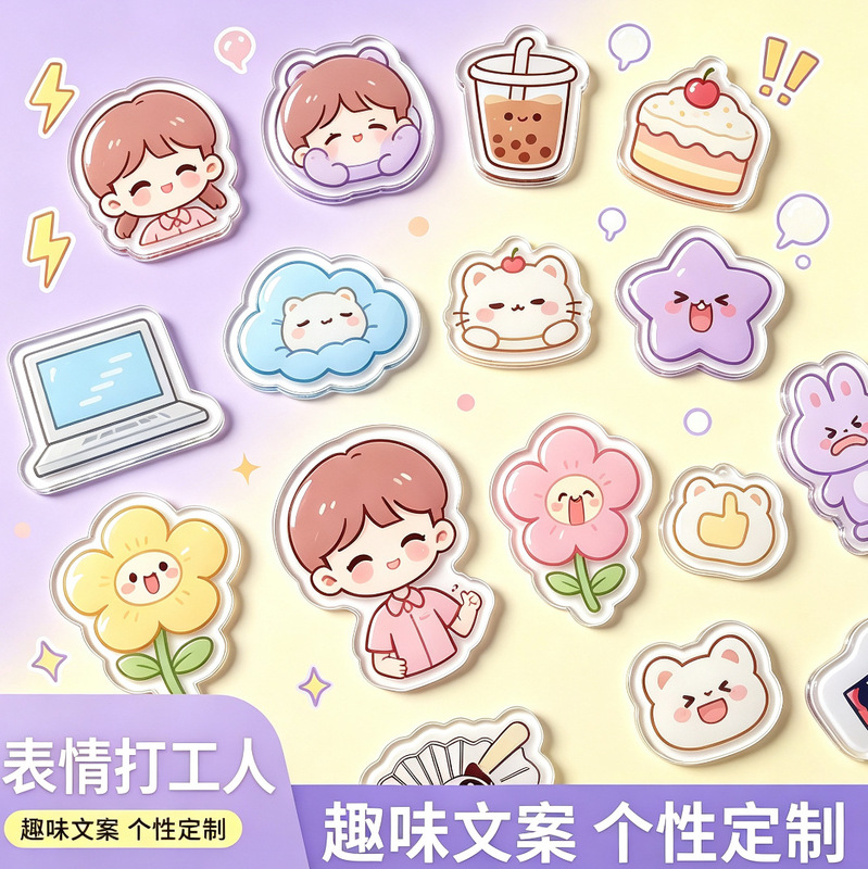 Cartoon acrylic fridge magnets DIY, transparent acrylic texture, creative cute cartoon character fridge magnets