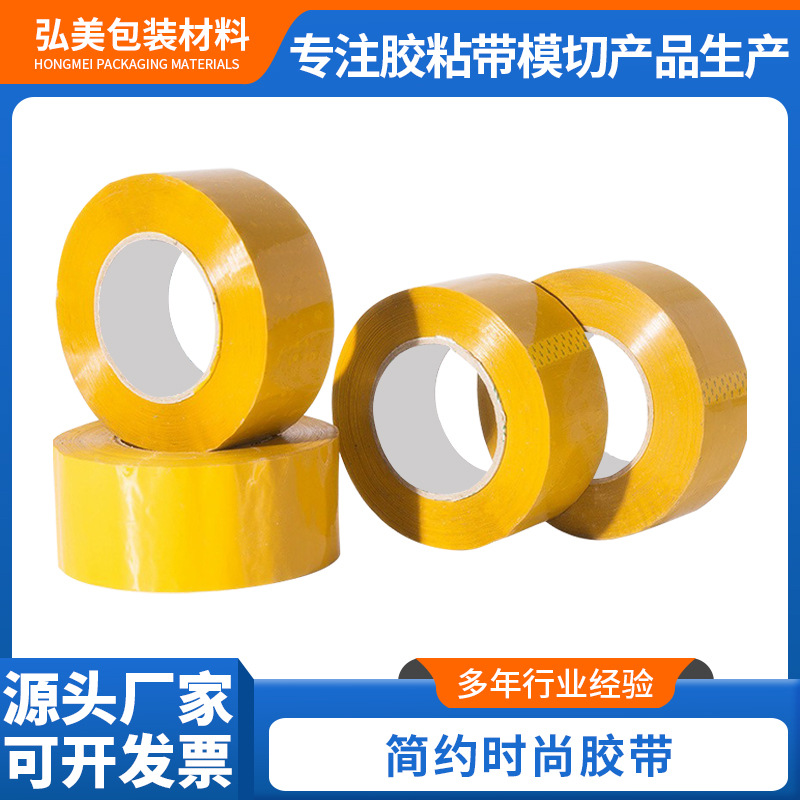 透明胶带大卷封箱打包胶布 加厚封口胶纸快递物流胶条整箱批发