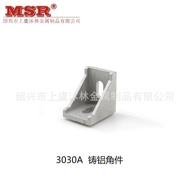 3030铸铝角件/3030A型/3030铝角码/3030铝型材连接件