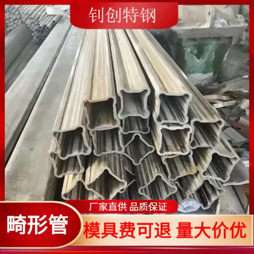 Q235三角 扇形 四方立柱异型凹槽凸型管锥形八角管直发模具齐全