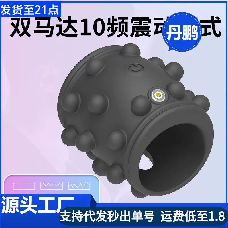 地雷锁精环男用穿戴震荡延时阻复延时环多频震动环成人情趣性用品