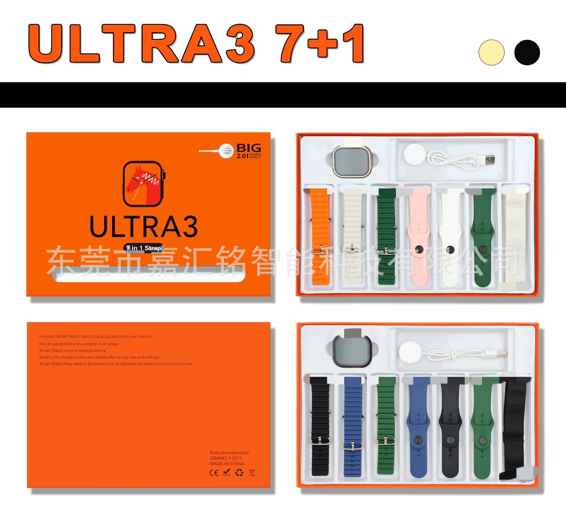 ultra3 7+1 낮은 구성