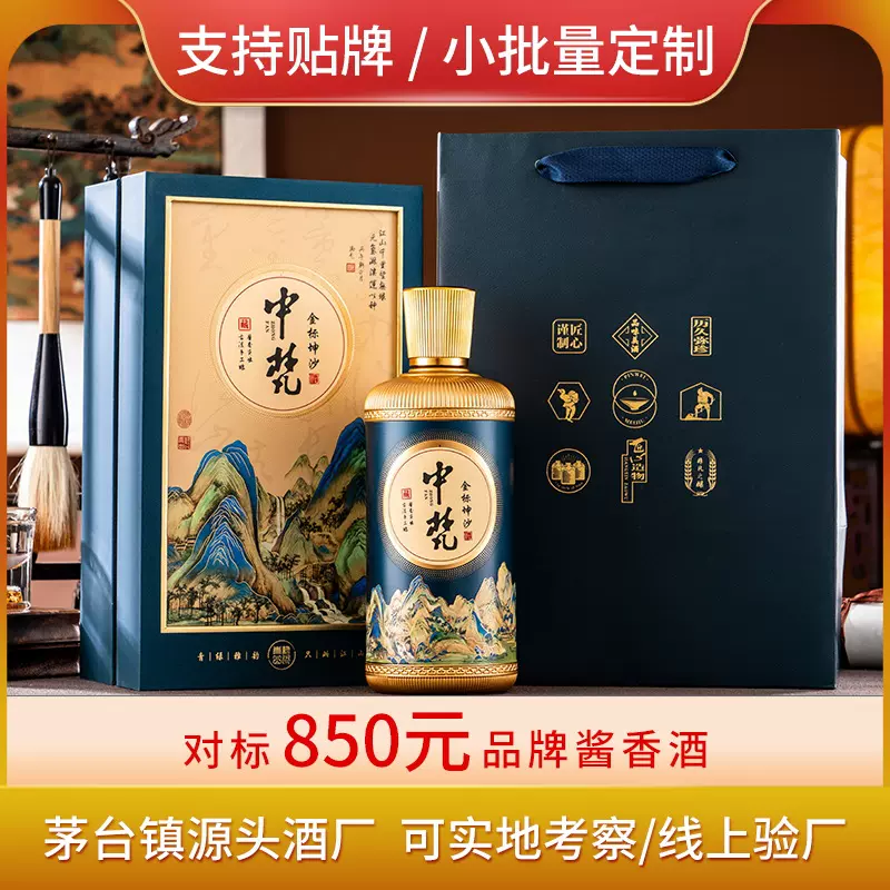 酱香型白酒整箱纯粮53度坤沙大曲陈年老酒礼盒装正品贵州茅台镇