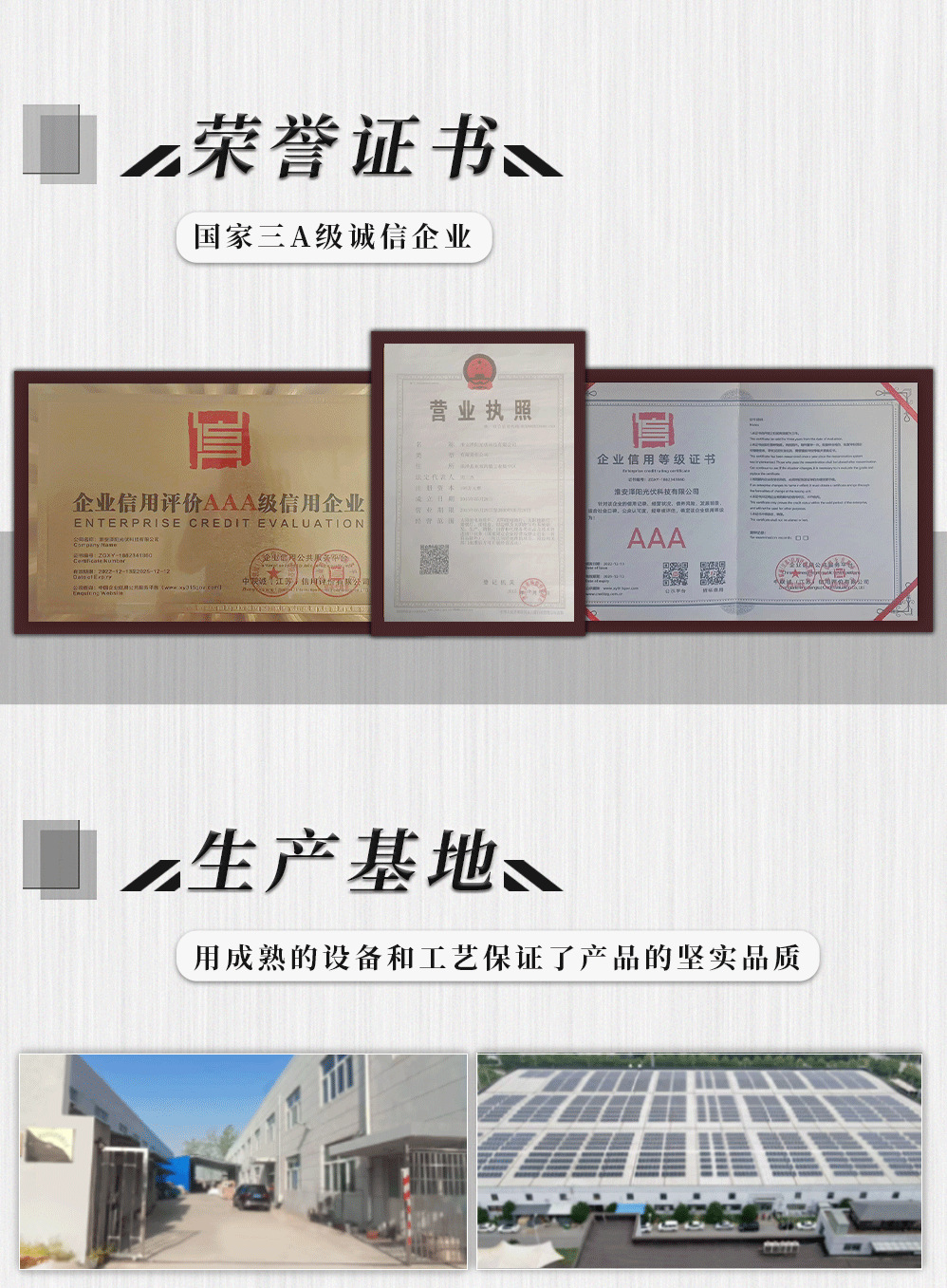 详情页国内多晶_12