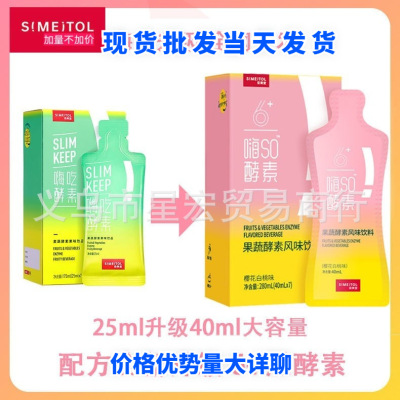 姿正品美堂嗨吃酵素饮水果蔬原液梅果冻排益生菌宿便毒|ru