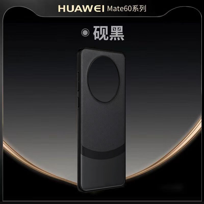 ファーウェイmate60pro携帯電話ケース一本丹青秒変60pro素皮ステッチ50pro宣白適用|undefined