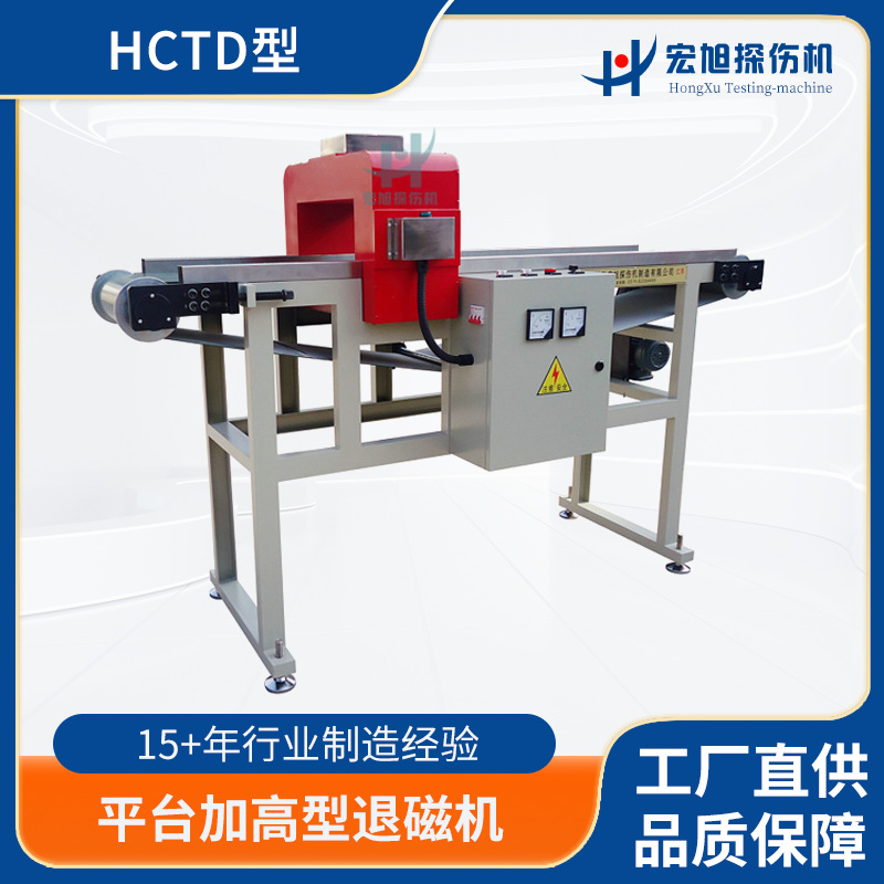 厂家工业无损退磁设备 龙门式去磁器 强力轴承通过式退磁机