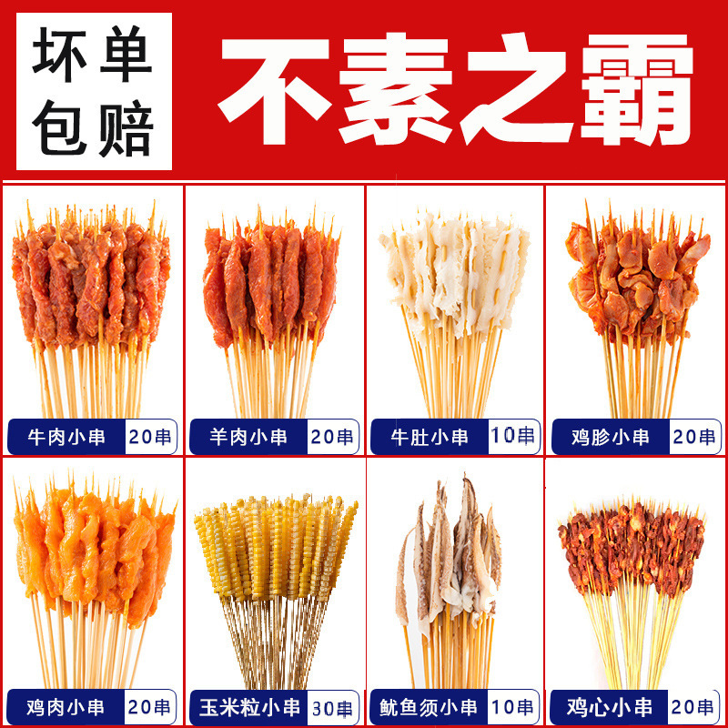 150꼬치 [비채식] 베스트셀러