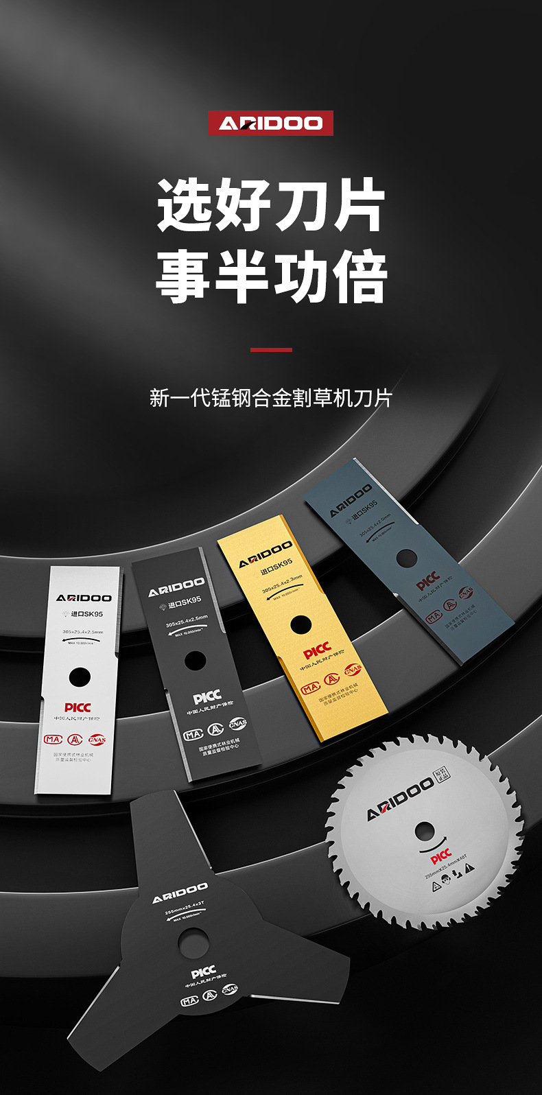 割草机刀片详情_01.jpg