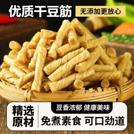 豆制品;素肉;其他干货