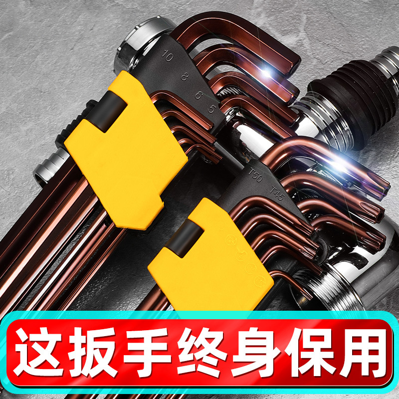 高强度铬钒钢球头内六角扳手 高硬度万能9件套加长加硬内六角扳手