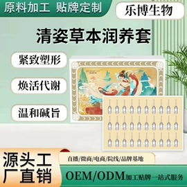 美体瘦身器具;私处保养;身体护理套装