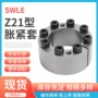 联结连接胀紧z21-25x47胀紧套