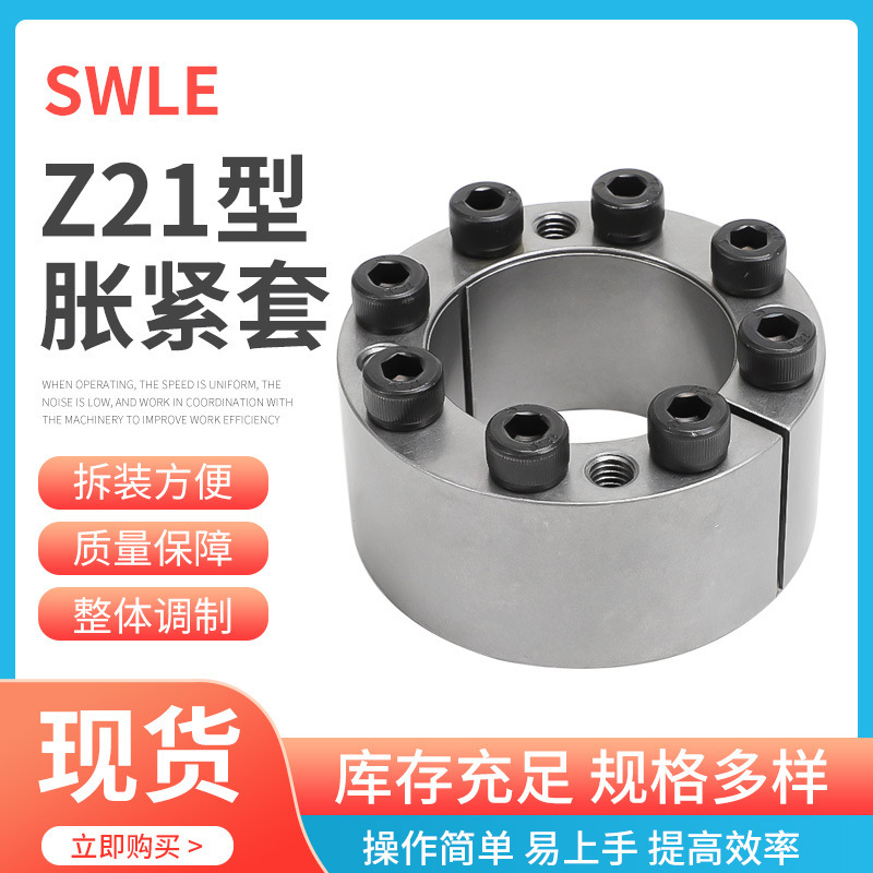 Z21-22X40 power lock key-free shaft sleeve connecting sleeve TLK350 key-free coupling sleeve specifications Z21-22X40 power lock key-free shaft sleeve connecting sleeve TLK350 key-free coupling sleeve specifications