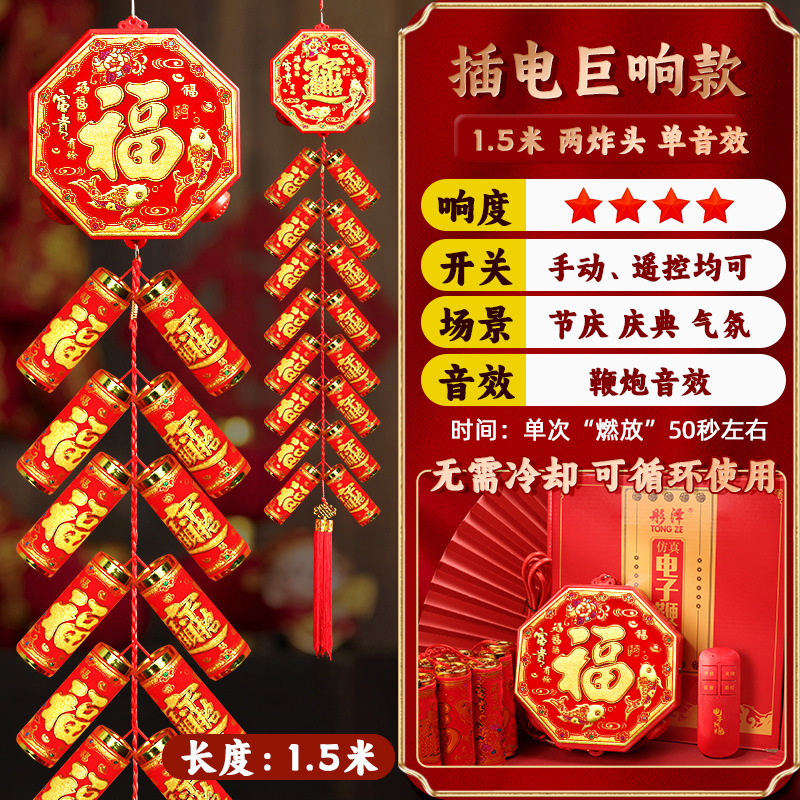 電子砲家庭用超大音量結婚式電子礼砲爆竹砲鞭新築祝い偽充電|undefined