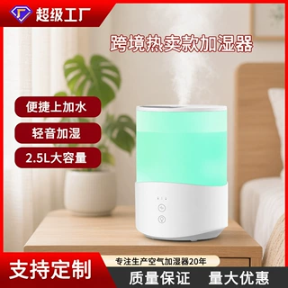 aromacare家用humidifier轻音大雾量桌面加湿器2.5L