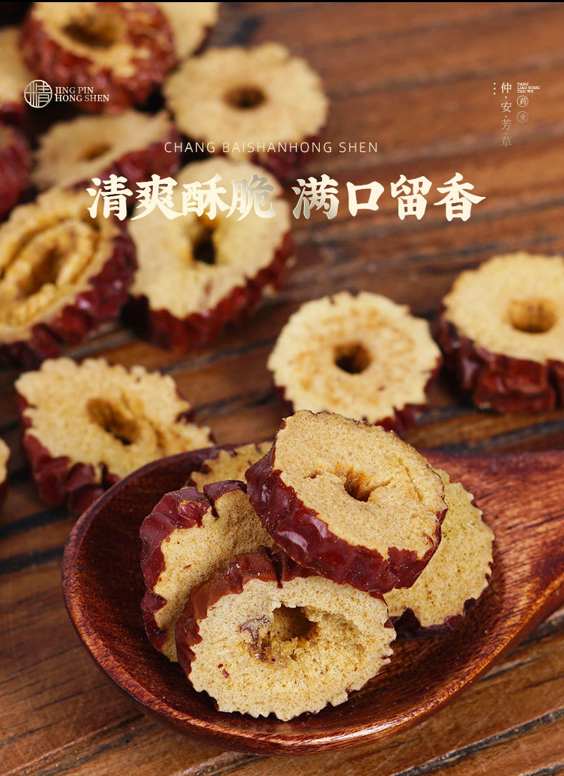 Red Jujube Slices (Ziziphus jujuba) — Dried Seedless Jujube Rings for Tea & Soup, 80g Jar specifications