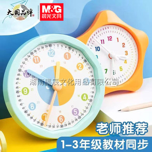 Chenguang 998K3 Learning Clock Students Know Clock Learning Tools Linkage Learning Clock Learning