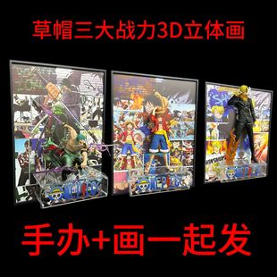 One Piece Straw Hat Three Major Fighting Forces Hand-held Stereo Painting 3D Model Painting Road Flying Solon Mountain Governance Hand-held Animation Hand-held