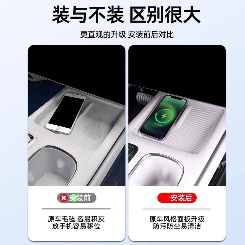 适用于小米SU7无线充电面板硅胶垫保护防尘防滑车内装饰改装配件|undefined